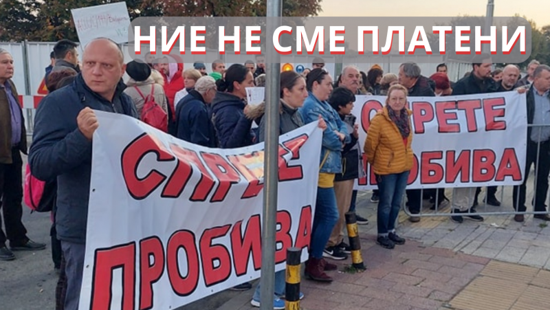 Комитетът срещу пробива на Водната палата: Кмете, как се започва строеж без окончателен проект и анализ?