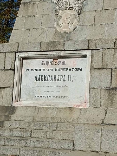 Почистиха драсканиците върху паметника на Цар Освободител на Бунарджика