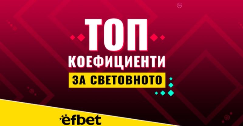 30 дни до най-мащабното, най-скъпото и