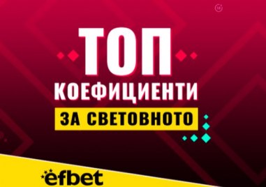 Само още месец Точно 30 дни остават до началото на