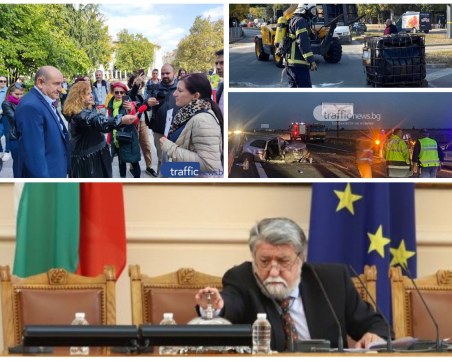 ОБЗОР: Нов сблъсък между протестиращи и власт за Водната палата, Рашидов – компромисът за работещ парламент