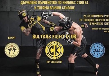 Пловдивският клуб Bultras Fight Club за четвърти път ще организира голямо