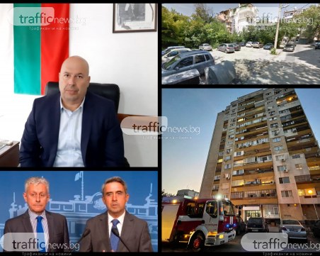 ОБЗОР: Нов шеф на пловдивската полиция, нов заем за стадионите, нова сграда към Общината