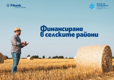 Fibank Първа инвестиционна банка стартира отпускането на кредити по инструмент