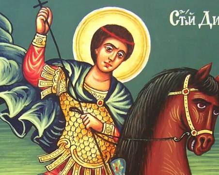 Димитровден – поверия, предания и обреди