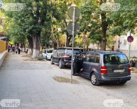 Хайка около училище в центъра на Пловдив, полиция проверява шофьорите