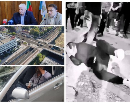 ОБЗОР: Спират пробива на Водната палата, жесток побой в пловдивско училище