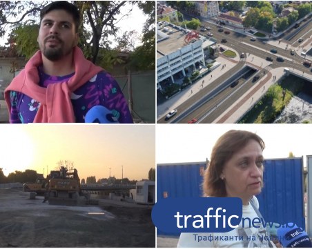 Пловдивчани за пробива под Водната палата: Кметът ни мрази, прави го на инат! АНКЕТА