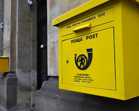 Възможни са забавяния в обработката и доставката на пратки за Украйна