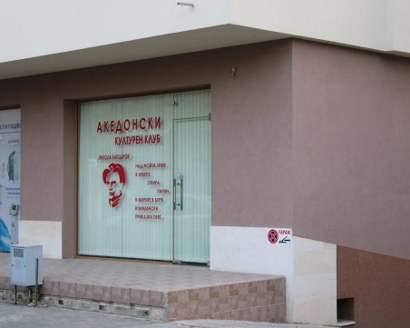 Съюзът на българските писатели е срещу откриването на 