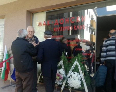 Напрежение при откриването на македонския клуб в Благоевград, нарекоха Мицкоски „предател”