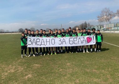 Благотворителен футболен турнир  Заедно за Бела ще се проведе в Пловдив