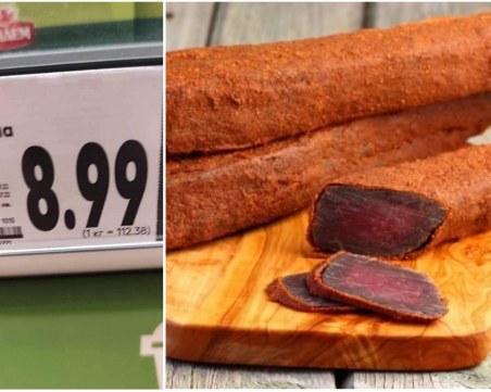 Лудостта на цените! Пуснаха на промоция пастърма за 112 лв./кг в Кауфланд