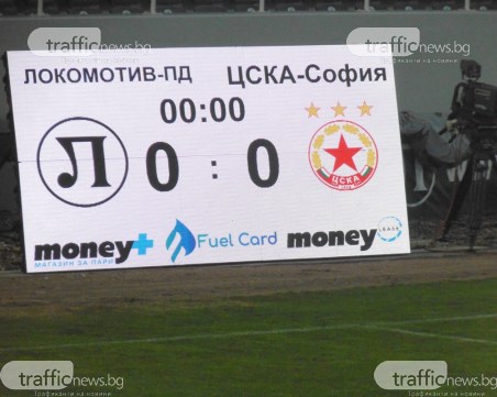 Ново електронно табло на 