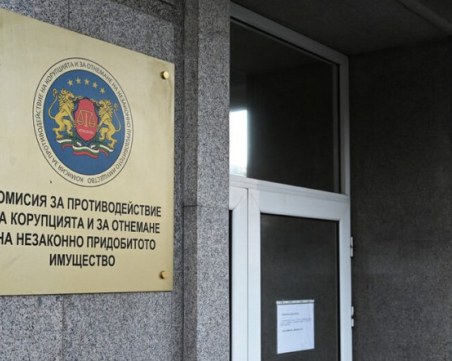 Вътрешната комисия прие на първо четене два законопроекта за КПКОНПИ