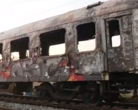 Техническа грешка най-вероятно е причината за пожара в бързия влак София-Варна