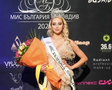 Ето коя е новата