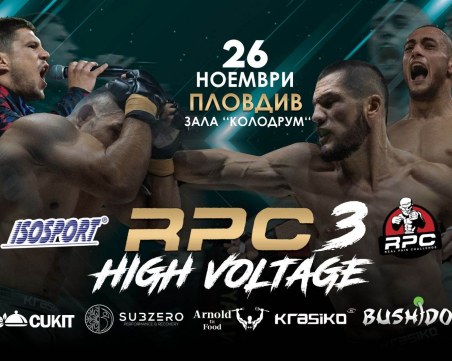 Най-голямото бойно събитие на годината се задава в Пловдив