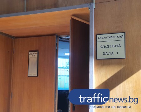 Апелативен съд–Пловдив върна в ареста контрабандист, пуснат под 