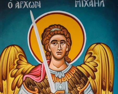 Архангеловден е! Хиляди празнуват имен ден