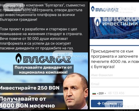 Нова измама с името на „Булгаргаз” и снимка на президента дебне из фейсбук