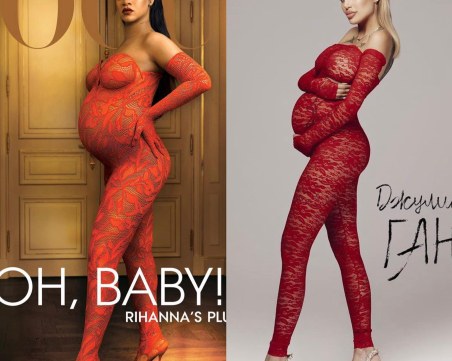 Риана от AliExpress: Джулиана Гани копира бременната световна звезда