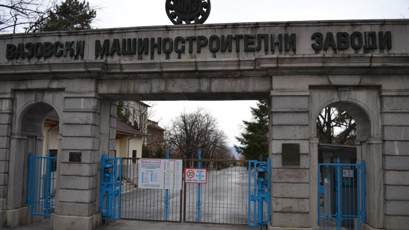 ВМЗ-Сопот и Арсенал са сред санкционираните компании от Русия