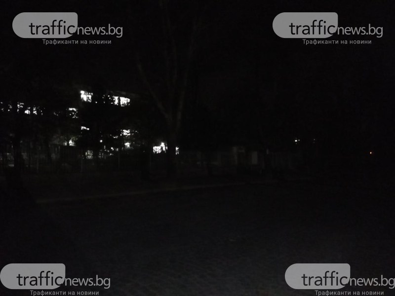 Пловдивски улици без осветление в 21 век?!
