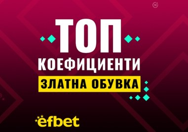 Ще станем ли свидетели на първата защита на Златната обувка