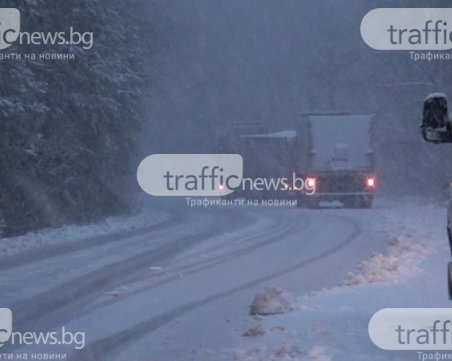 Въведоха режим на зимно поддържане на прохода 