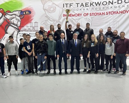 21 медала и две купи за пловдивските таекуондисти от „България Оупън”