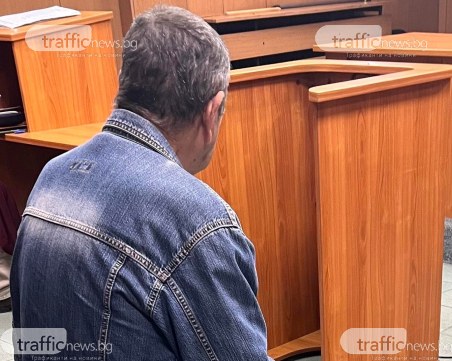 Мъж, блъснал и убил велосипедист край Пловдив, се изправи пред съда