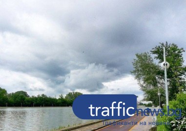 Валежи от дъжд се очакват днес в Пловдив В сутрешните