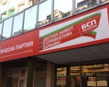 БСП променя устава на партията