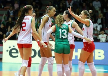 Волейболистките от националния отбор на България попаднаха в Група В