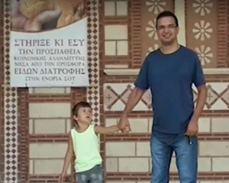 Бащата на 12-годишния Сашко обявява парична награда