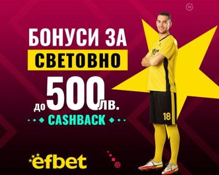 Пищна церемония и мач с непредсказуем изход – започва Световното първенство по футбол 2022!