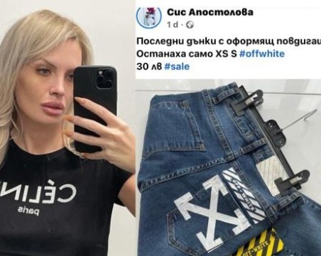 След ареста на Икономическа полиция: Фамозната Сис Апостолова продължава с продажбите на ментета
