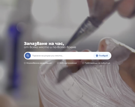 Дигитален асистент улеснява натовареното ни ежедневие и слага край на хартиените тефтери в сферата на услугите