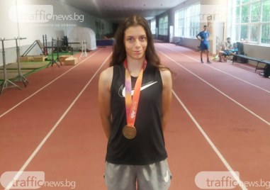 Световната шампионка на скок дължина за девойки Пламена Миткова спечели