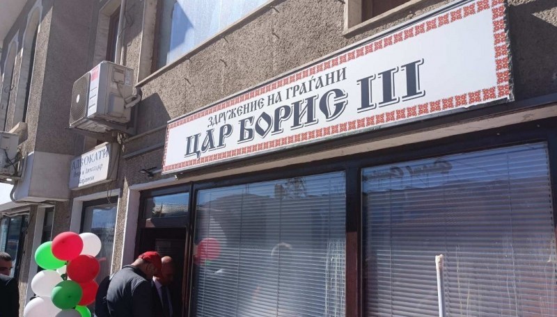 Отново изпочупиха прозорците на клуба