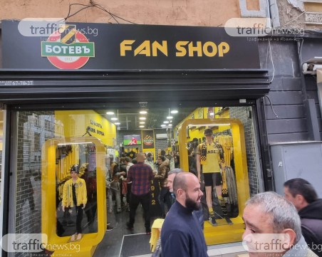 Ботев откри фен шоп на центъра