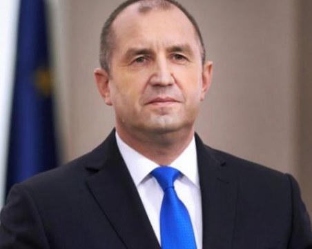 Радев: Има огромни проблеми и трудности пред Европа