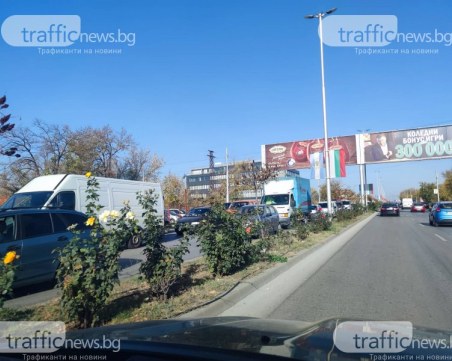 Затруднено движение на един от изходите на Пловдив