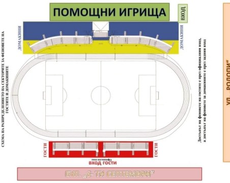 Над 2000 билета са продадени за Гигант - ЦСКА, обявиха и как ще се влиза на стадиона