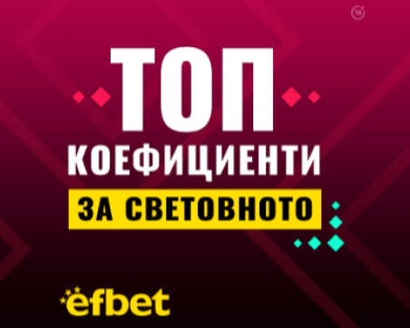 Статистиката е ясна: Няма спор коя е най-голямата изненада на Световното по футбол