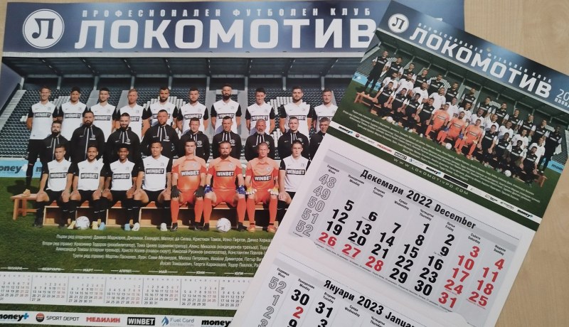 Новите календари на ПФК Локомотив Пловдив за 2023 година са