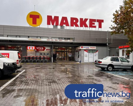 Глобиха супермаркет в 