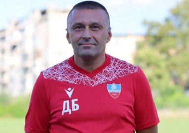 Треньорът на Спартак Пловдив Данаил Бачков направи обстоен обзор на