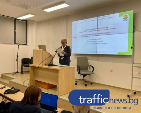 Международно пациентско досие, медицински диктофон и система за отдалечена диагностика представиха в МУ-Пловдив